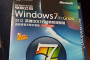 U盘安装Windows7系统教程（详解U盘制作和安装步骤，轻松装上Windows7系统）