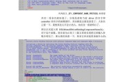 从头学习如何装UEFI系统（简明教程带你了解UEFI系统安装过程）