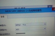 解密电脑wifi密码错误的原因及解决方法（分析密码错误的常见原因，教你解决wifi连接问题）