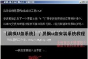 宏基笔记本u盘重新装系统教程（简单易行的方法帮助您重新安装操作系统）