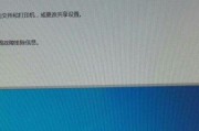 电脑无法连接WiFi的修复方法（解决电脑无法连接WiFi的有效措施，让您重新畅享网络）