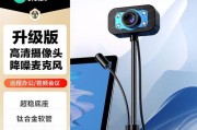 2021年台式电脑摄像头品牌排行榜