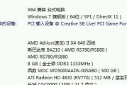 如何评估电脑配置参数的优劣（揭示电脑配置参数的内在价值与选择技巧）
