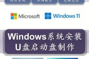 使用U盘制作装机盘安装系统（详细教程带你轻松完成U盘装机）