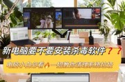 选择适合Windows10的杀毒软件的重要性（保护您的计算机免受恶意软件和病毒的侵害）