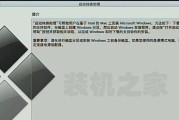 固态硬盘装系统教程（如何正确地使用固态硬盘（SSD）安装操作系统）