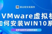 Win10系统下安装iOS镜像的完整教程（一步步教你在Win10系统中安装iOS镜像，快速体验苹果设备）