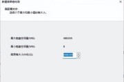 电脑内存扩容技术教程（轻松提升电脑性能，让你的电脑更快更稳定）
