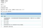 电脑脚本错误解析与解决方案（探索常见电脑脚本错误的原因和解决方法）