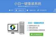 雨林木风重装教程（简单步骤让你的家焕发自然之美）