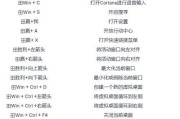 Windows10快捷键教程之截图技巧（轻松掌握Windows10截图快捷键，提高工作效率）