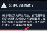 简易教程（Win7USB装机教程详解，让您轻松安装系统）