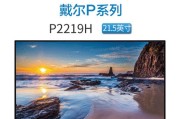 戴尔2K显示器的画质与性能评测（细腻画面与出色性能，探寻戴尔2K显示器的卓越表现）