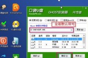 大白菜u盘系统教程（使用大白菜u盘系统制作win7旗舰版）