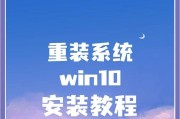 解决Win10无限重启的完整教程（Win10无限重启问题解决方案及步骤）