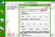 联想USB安装Win7系统教程（简单易行的操作指南，让您快速安装Win7系统）