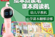 纽曼点读机（发现无限阅读乐趣，点亮孩子智慧的金钥匙）