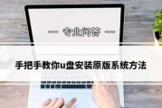 使用xpu盘安装系统教程7-一键装机新体验（快速安装Windows系统，轻松完成电脑重装）