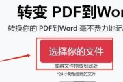 将ceb文件转换为pdf格式的方法（简单易行的ceb文件转pdf教程）