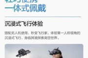 DJI眼镜的功能与优势（让你沉浸式体验航拍世界的智能设备）