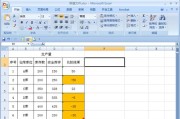 发挥Excel条件格式的威力（打造专业、高效的数据可视化方案）