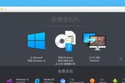 苹果笔记本装Windows7系统教程（详细步骤图文教学，让你的苹果笔记本拥有Windows7系统）