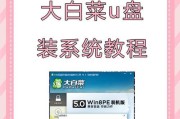 优盘Ghost备份系统教程（一键备份，保护系统数据的最佳方法）