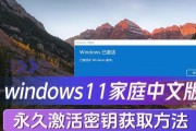 激活Windows7产品密钥的详细教程（轻松激活Windows7，让您的电脑更加高效）