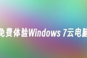 华为笔记本如何装win7系统教程（详细步骤帮你快速安装win7系统，华为笔记本更流畅运行）