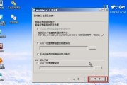 使用Win7U盘安装系统的完整教程（轻松掌握U盘安装Win7的步骤和技巧，让你的电脑焕然一新）