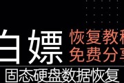 固态硬盘数据恢复如何防止？（保护个人隐私和数据安全的关键措施）