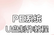 使用UEFIU盘安装原版系统教程（简明易懂的教程，帮助您轻松安装原版系统）