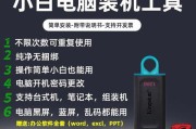 使用U盘安装系统的步骤与方法（以PE下安装为例，轻松完成系统安装）