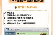 苹果设备连接电脑时出现错误的解决方法（解决苹果设备连接电脑时出现的常见错误）