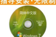 以优盘启动制作纯净版Win7系统安装教程（手把手教你轻松安装纯净版Win7系统，优盘启动无忧）