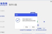 使用启动U盘安装Win7系统的教程（详细步骤和注意事项，让您轻松搭建Win7系统）