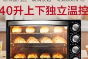 以格莱仕烤箱怎么样？（了解其性能和功能，选择更合适的烤箱）