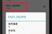 如何设置和管理WiFi路由器管理密码（保护网络安全的关键措施）