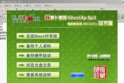 从光盘XP系统到Win7系统（以光盘为媒介，带你轻松安装全新的Win7系统）