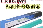 施乐C2120打印机的优势与特点（高速、高质、高效的打印解决方案）