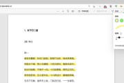选择合适的PDF阅读器，提升工作效率（推荐最受欢迎和功能强大的PDF阅读器）