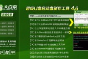 使用U盘制作Gost教程（一键加密，隐私保护无忧——以U盘为工具，快速搭建Gost加密网络）