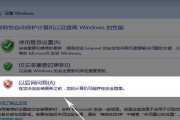 使用U盘安装Win7系统教程（详细步骤让您轻松实现系统安装）