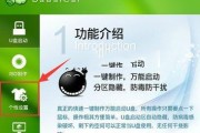 大白菜U盘系统（简单、便捷的U盘系统定制工具）