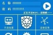 瑞星WiFi的功能与特点（让你的网络连接更加稳定与安全）