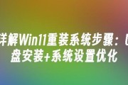 Win10U盘安装系统教程（详细教你使用Win10U盘安装系统，轻松解决系统安装问题）