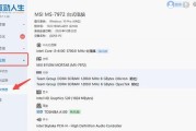 如何查看电脑配置详细信息（轻松了解电脑硬件及软件信息）