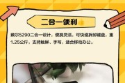 戴尔平板电脑维修教程（戴尔平板电脑维修教程详解，助您轻松解决困扰）