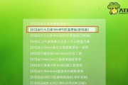 使用XP大白菜U盘装系统教程（简易操作，快速安装系统）