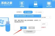 电脑通过优盘安装系统教程（一步步教你使用优盘安装操作系统）